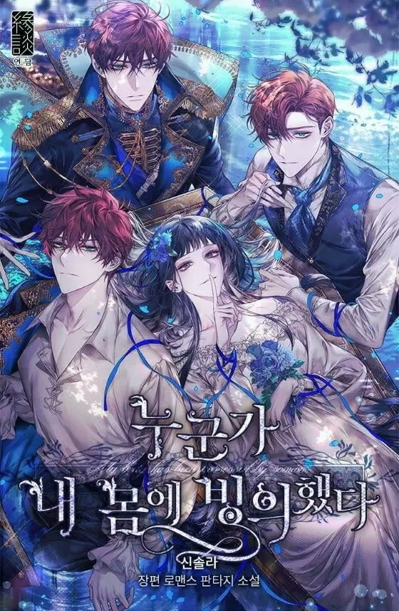 ISEKAI/ I AM THE VILLAIN thumbnail