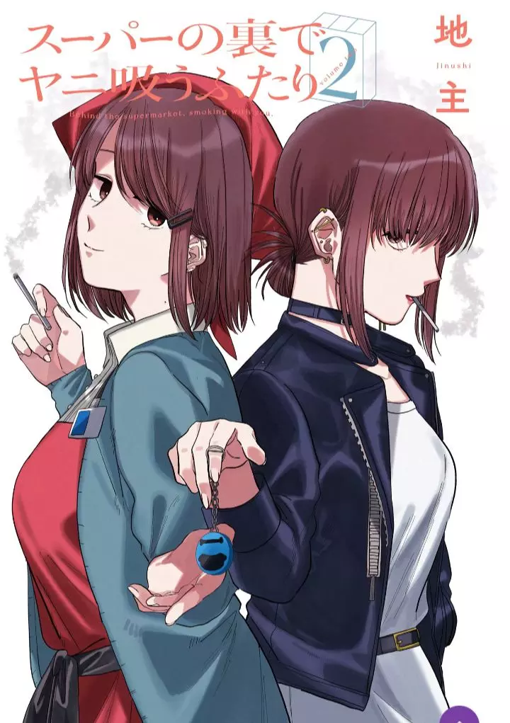 Yamada-san thumbnail