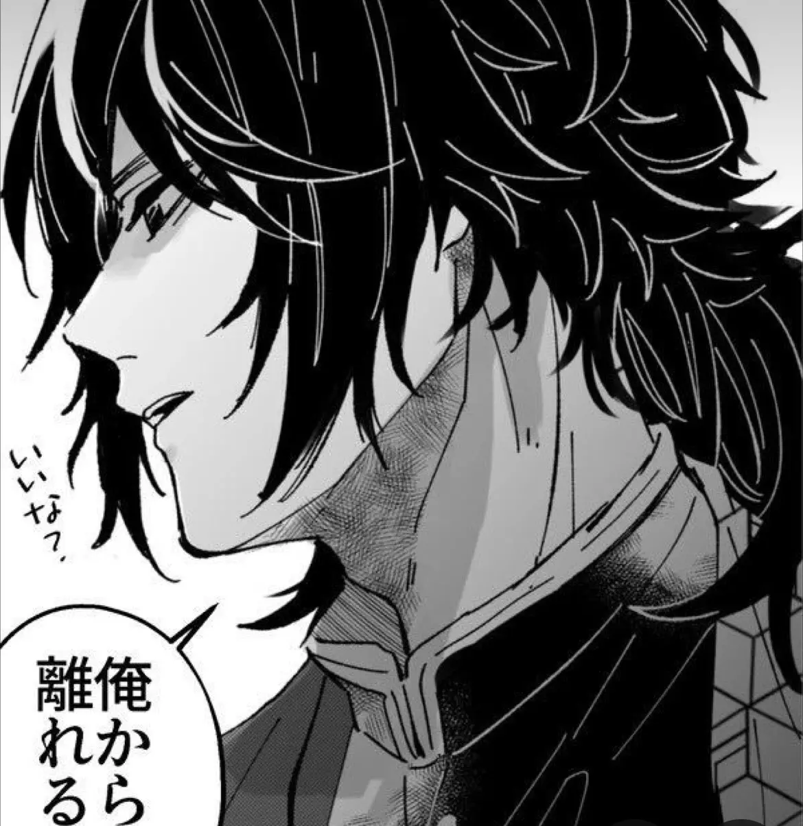 Giyu Tomioka thumbnail