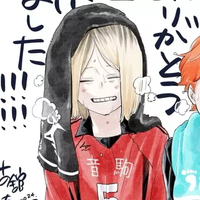 Haru