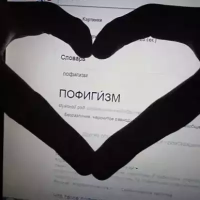 Оля