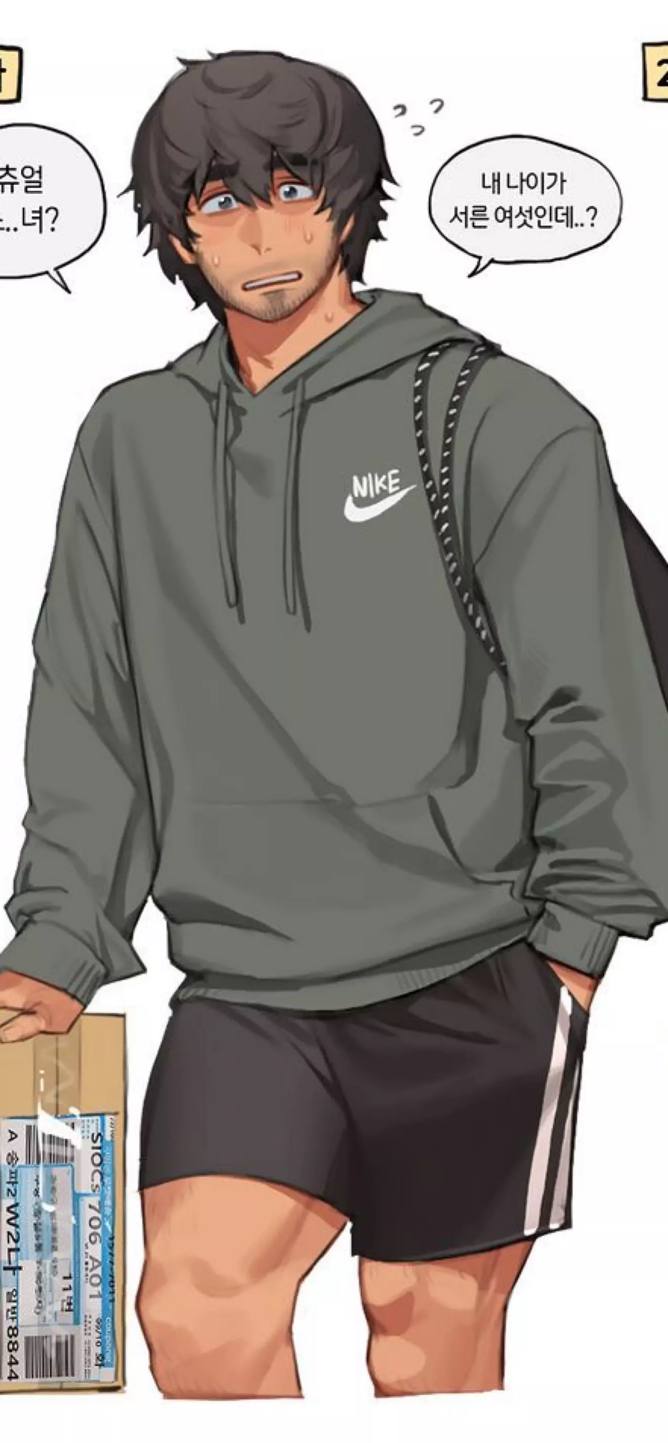 Sanwuo