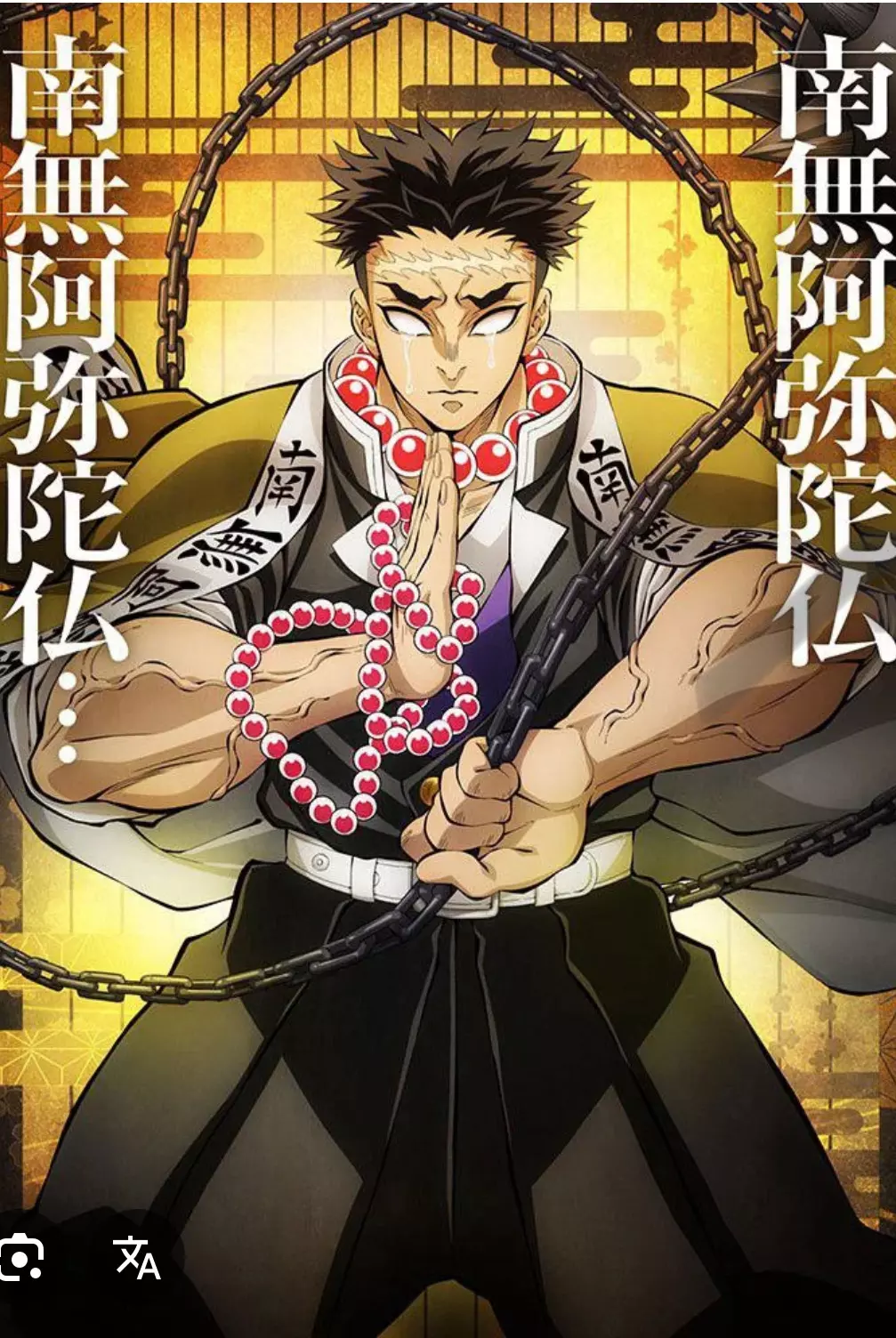 Gyomei thumbnail