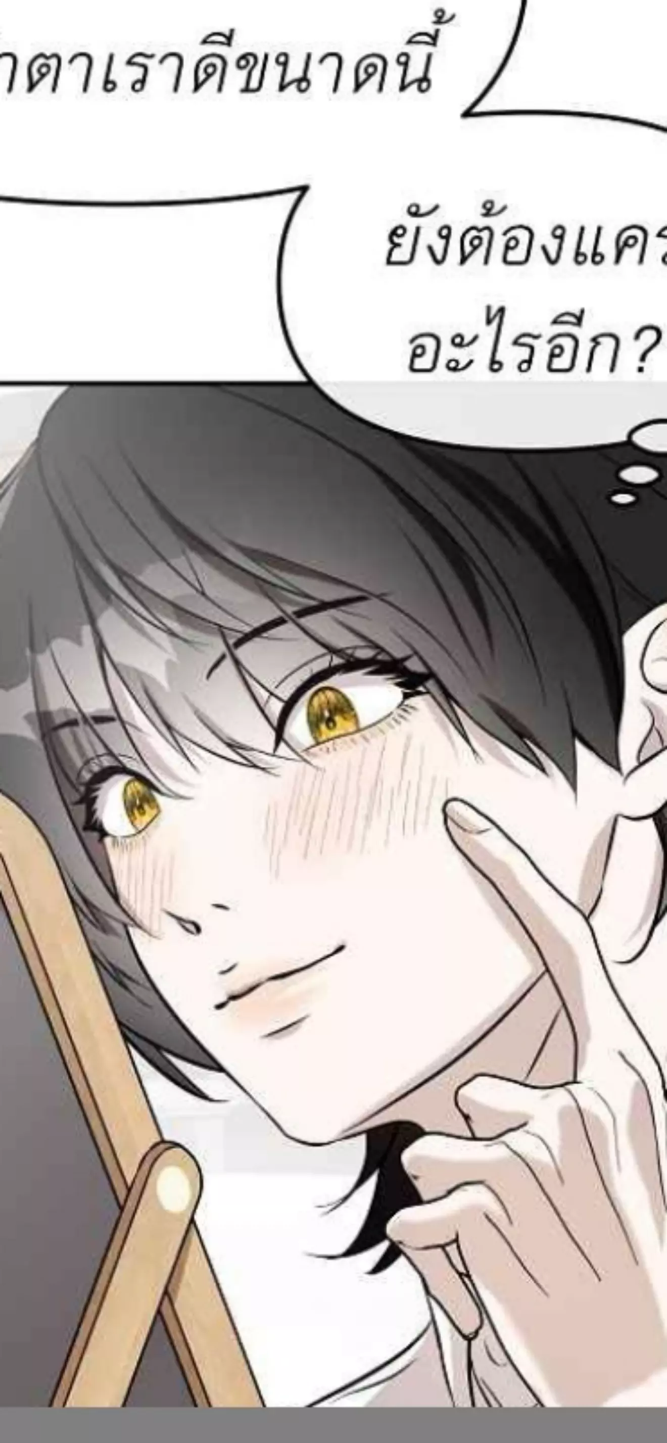 อิสเบลล่า
