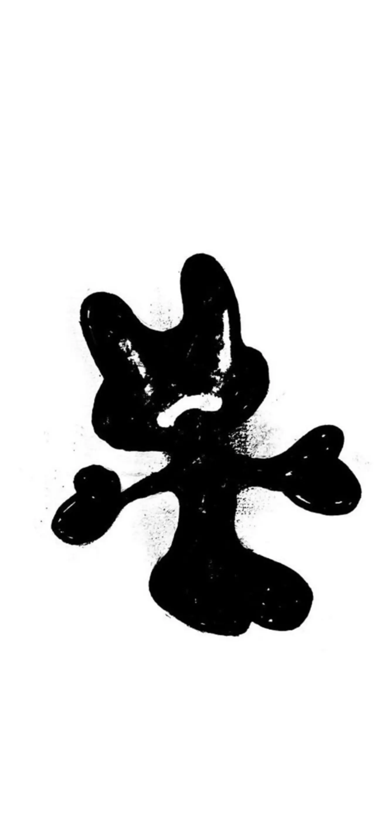 Guu