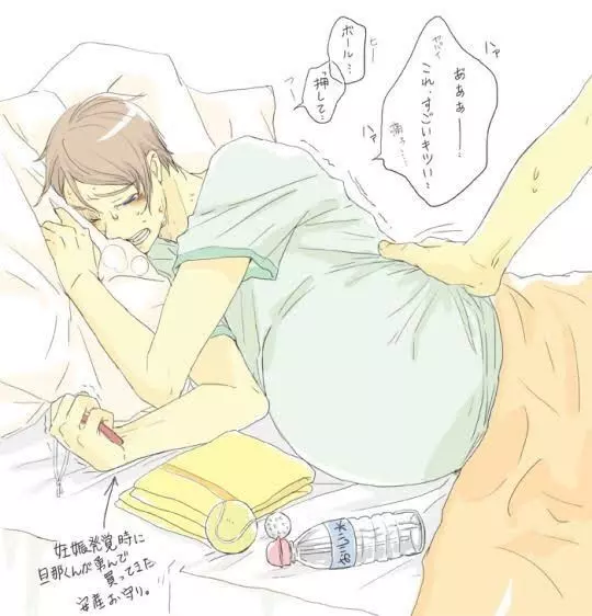 He's in labor and your husband isn't with me thumbnail