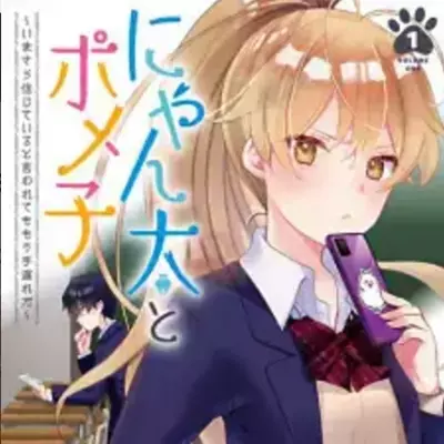 Chat with Nyanto to pomeko - Enjoy Free AI Character Roleplay | FlowGPT