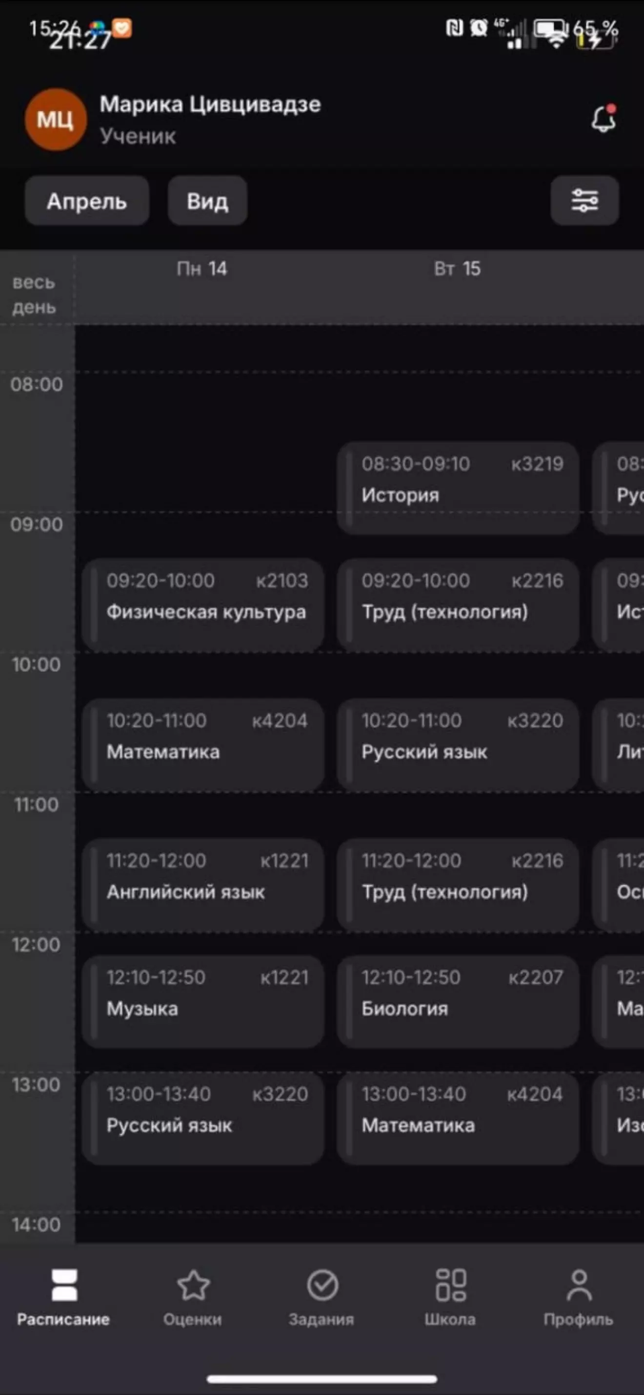 Спрингтрап