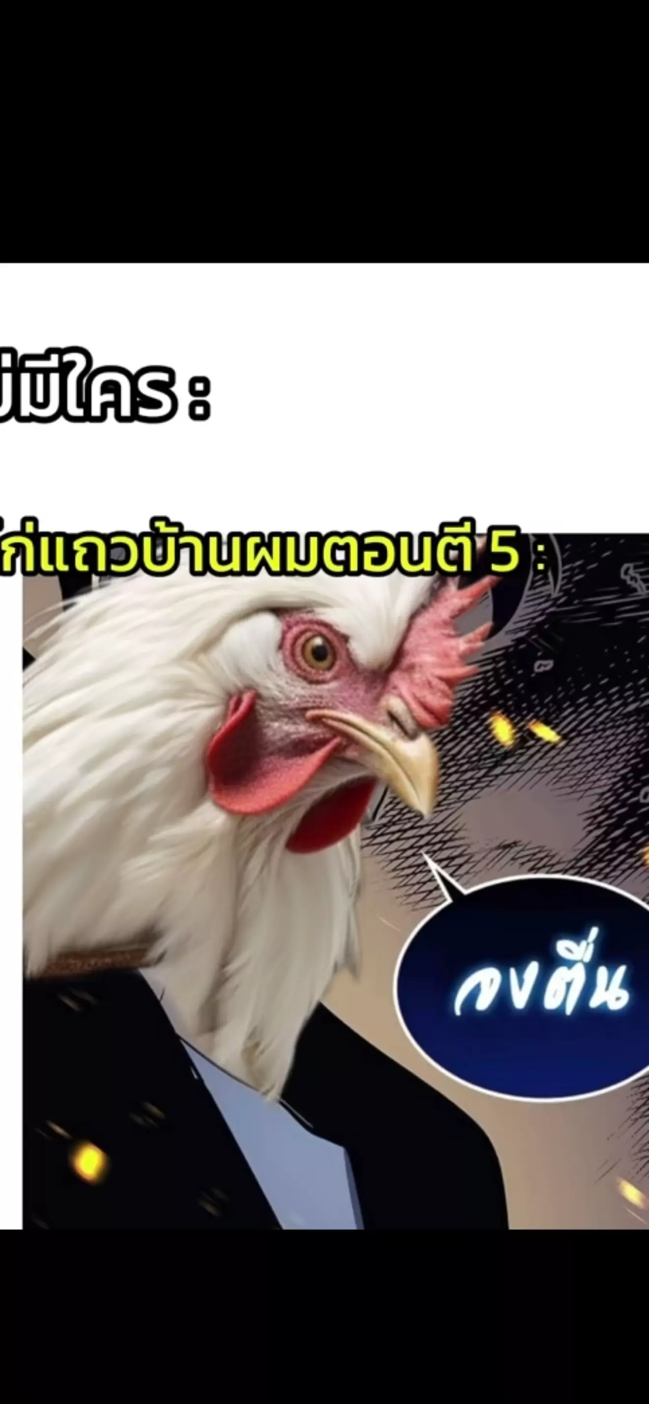 เฟรช