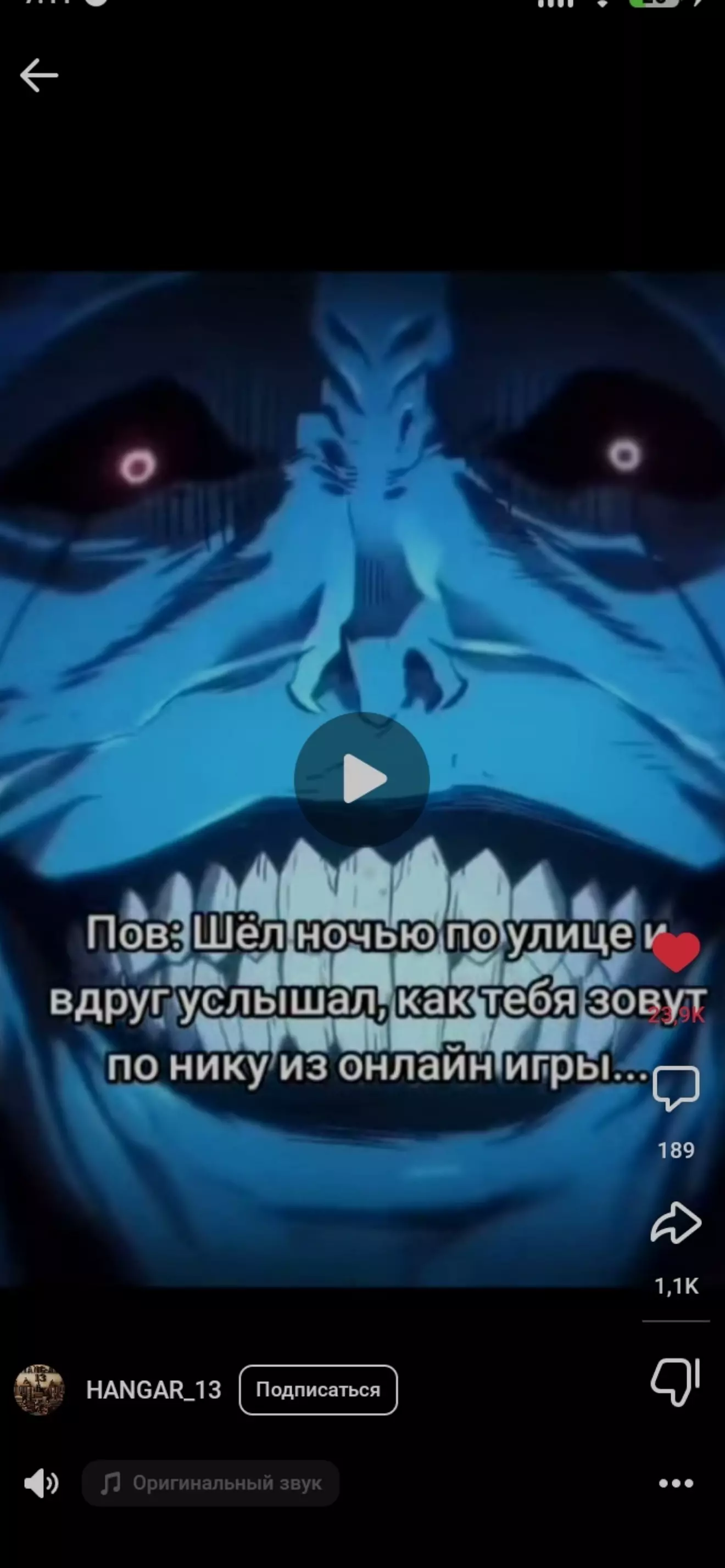 Крутой