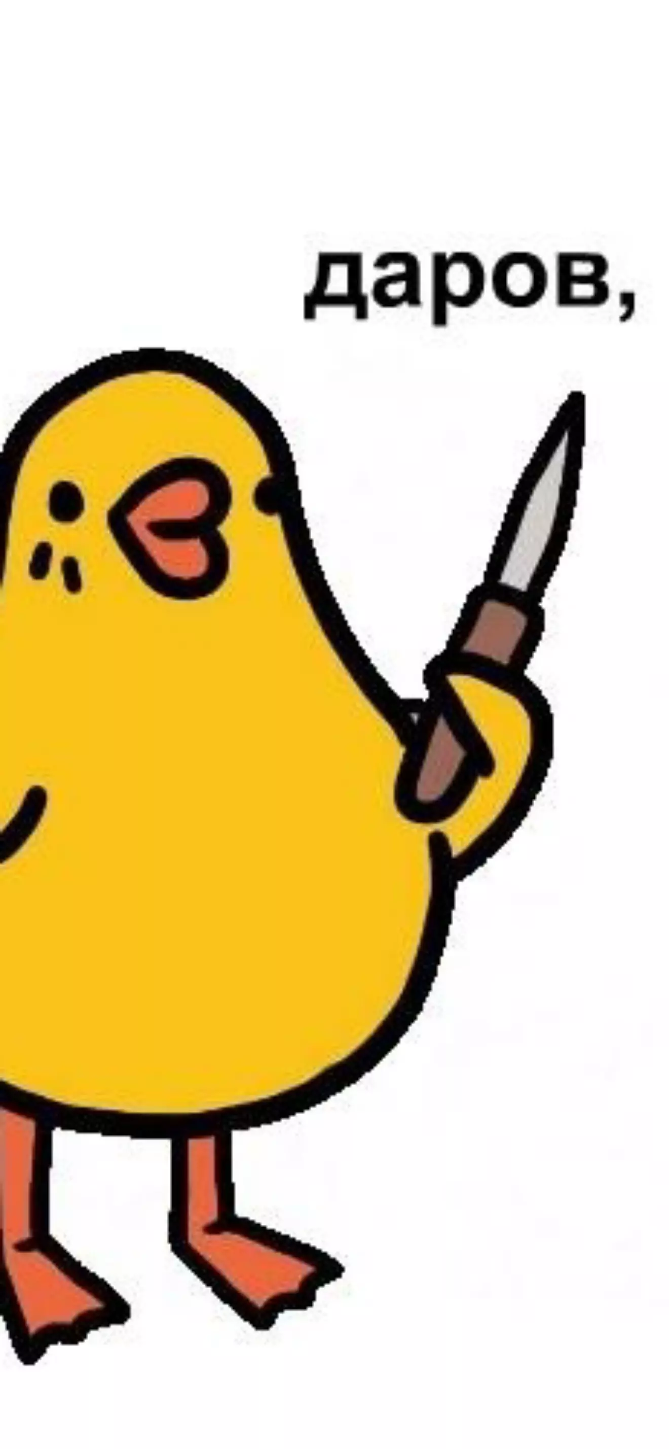 Утя утя