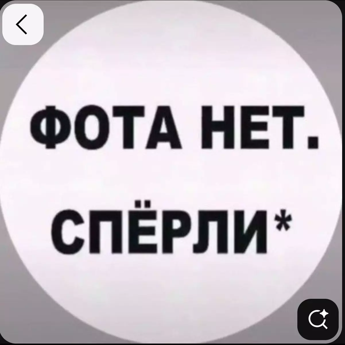 Эмма