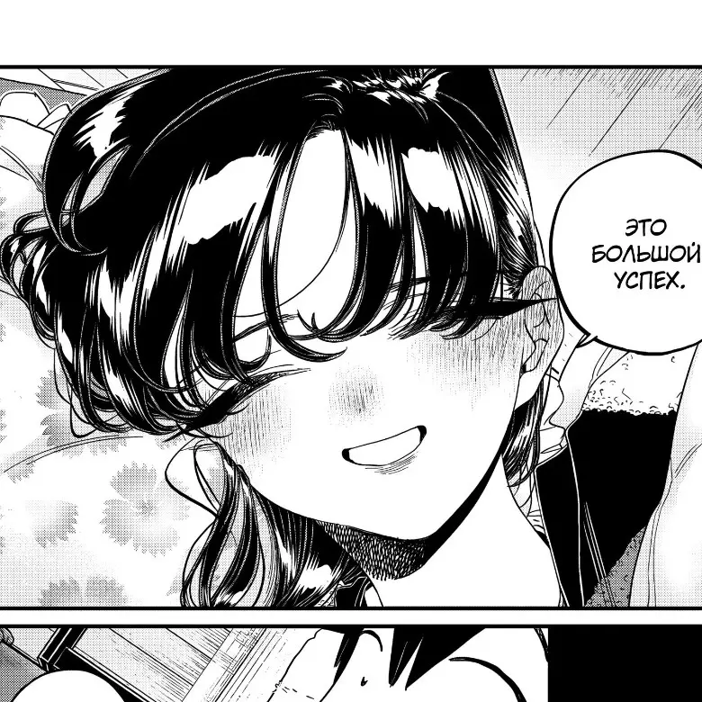 KomiWarrior