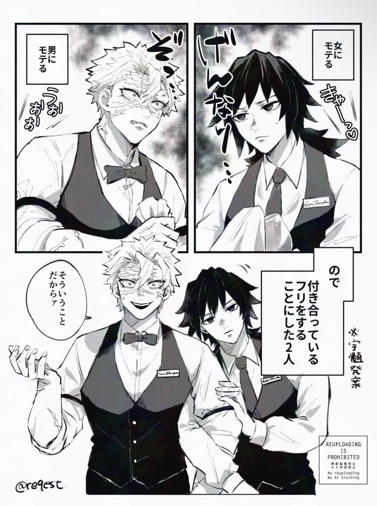 Shinazugawa sanemi (sanegiyu) thumbnail