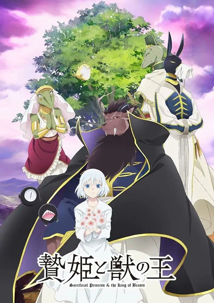 Sacrifice girl and monster king thumbnail