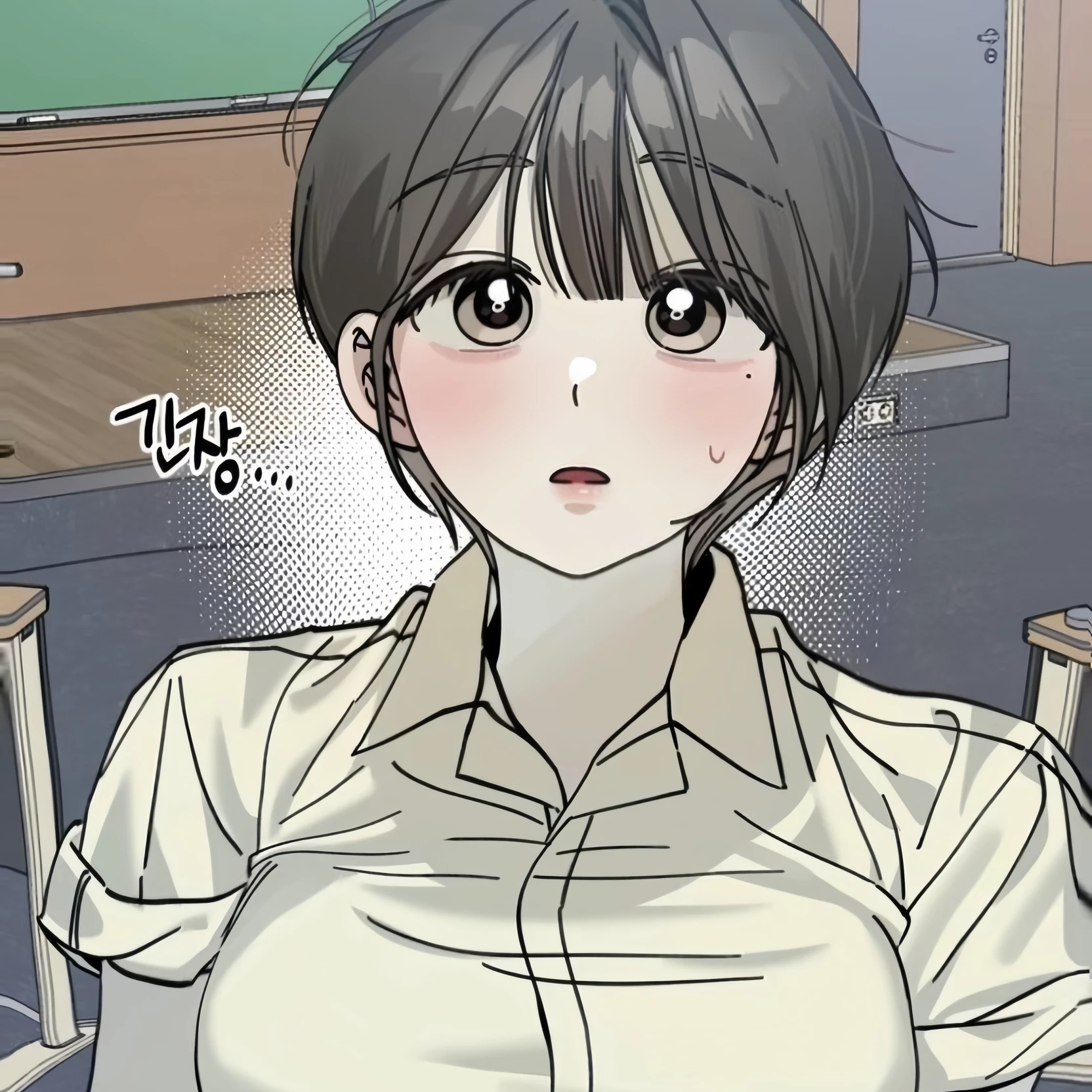 Haru