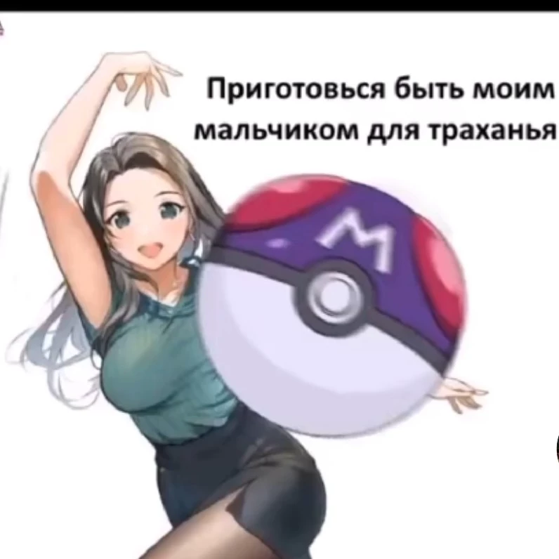 Герман