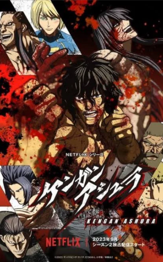 Ashura ganka thumbnail