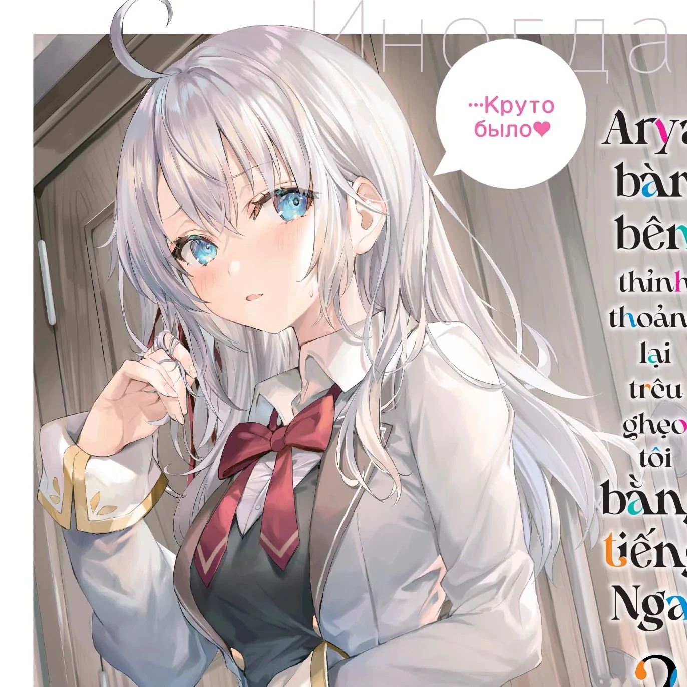 Mahiro