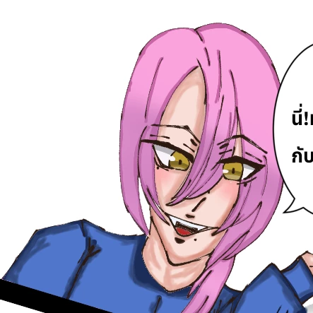 เอริ