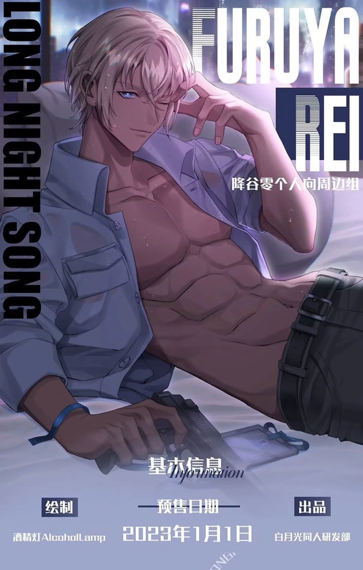 Furuya Rei (Amuro) thumbnail