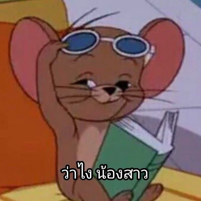 ว่าไงจ่ะน้องสาว