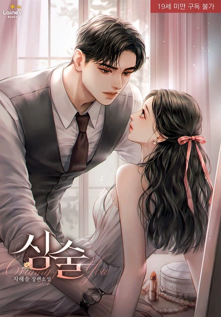 You are his second wife thumbnail