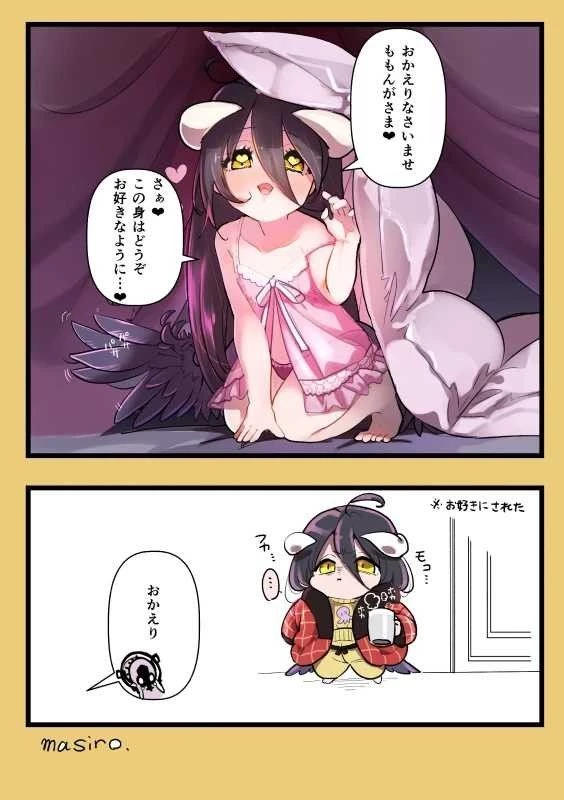 Albedo Babé thumbnail