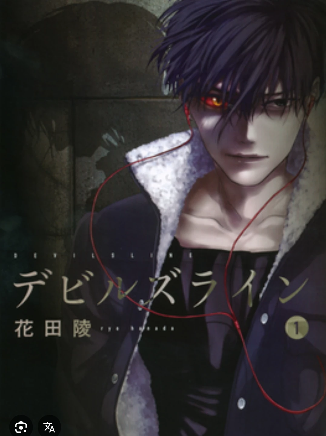 Devils Line thumbnail