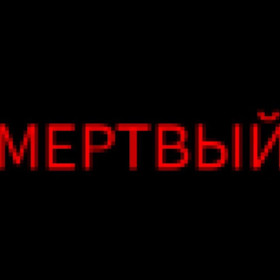 ваня