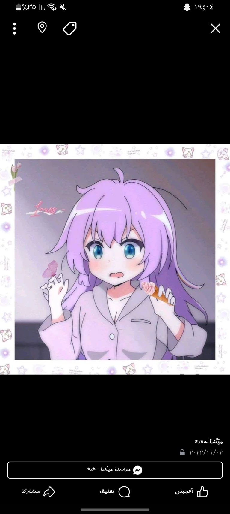 Ina 🐰🌨