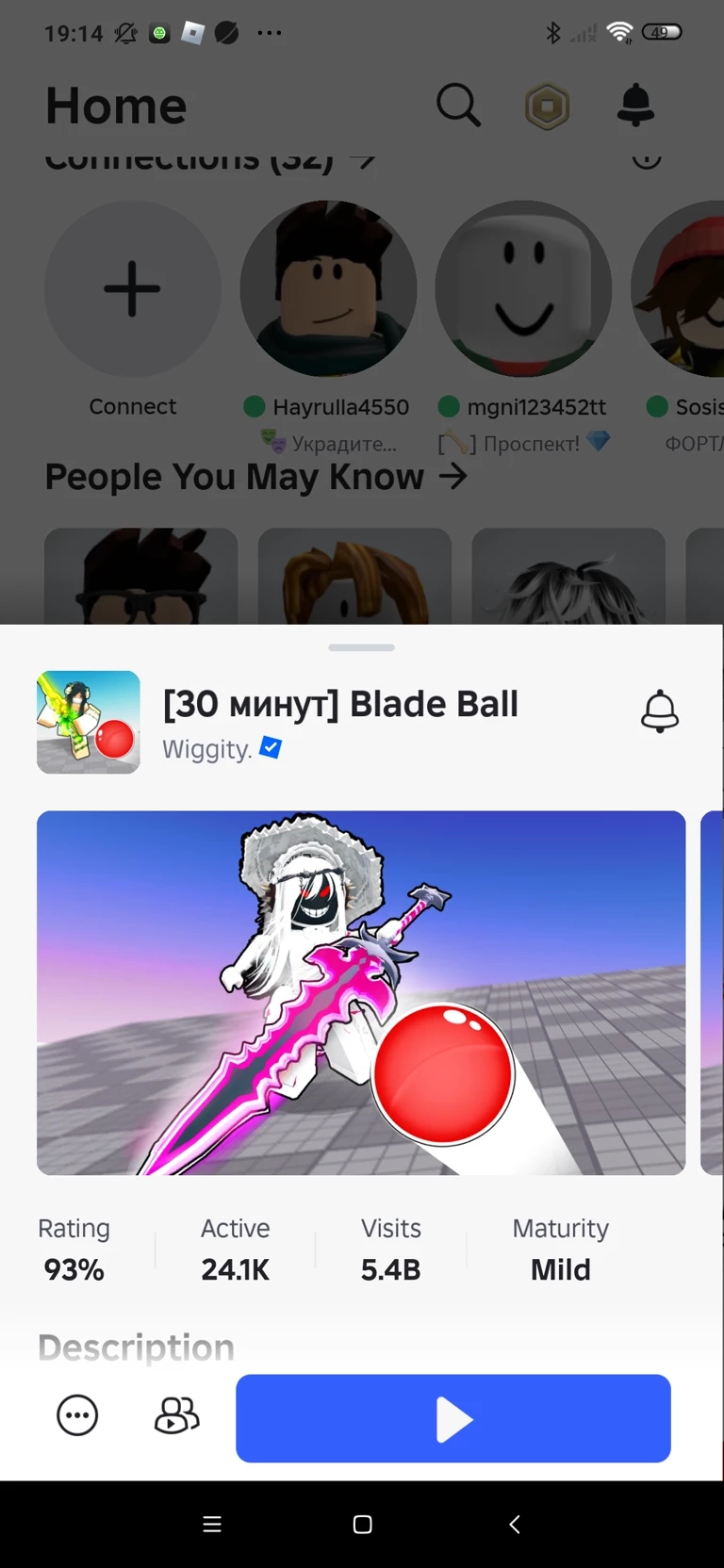 Blade Ball, a deadly game in Roblox will win only the villager and with a reaction thumbnail