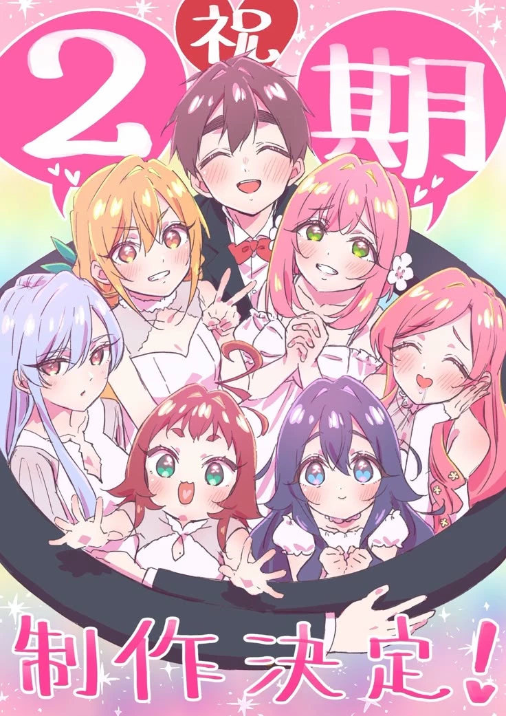 You harem. thumbnail