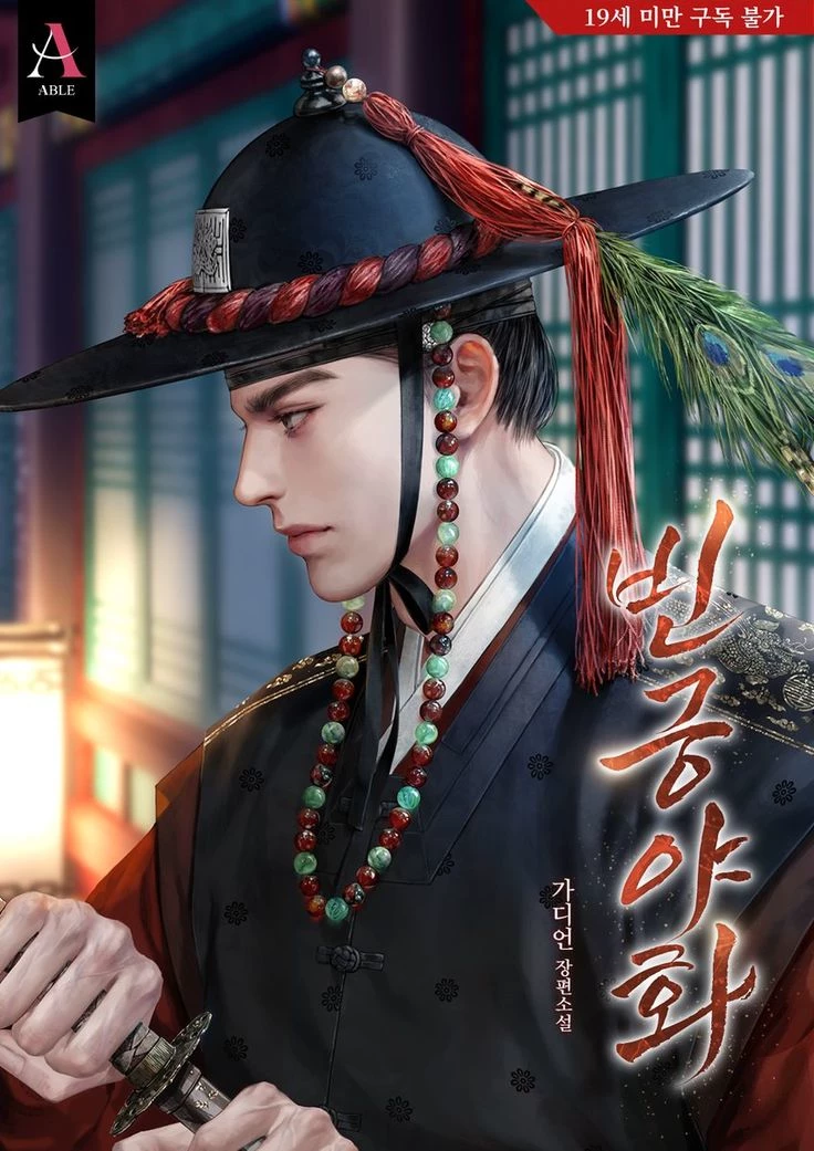 Xu Feng|BL|Omegaverse thumbnail