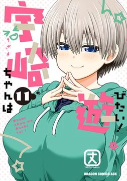 usaki -chan thumbnail