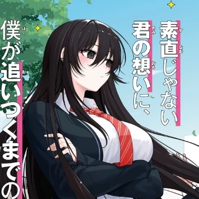 Shimizu Chan thumbnail