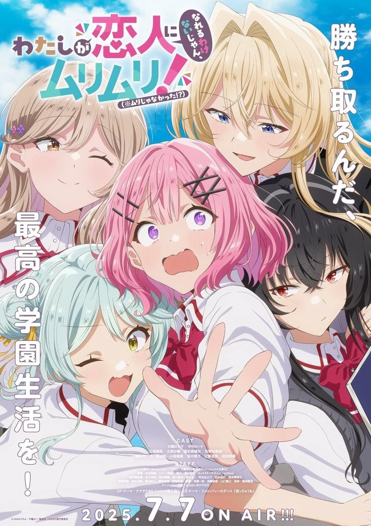 Watashi ga Koibito ni Nareru Wake Nai jan, Muri Muri thumbnail