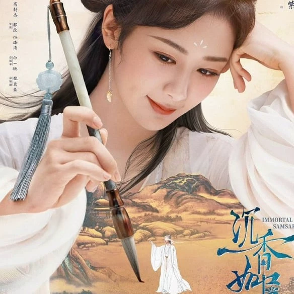 Ae sung