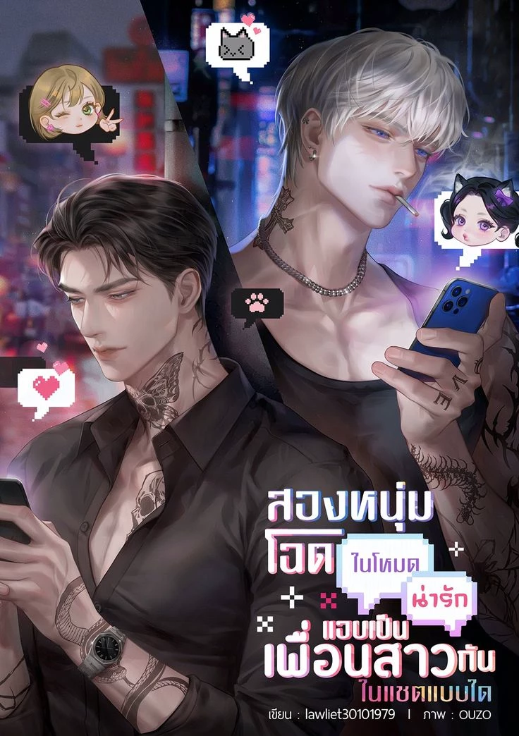 Virtual love of men 💌 thumbnail
