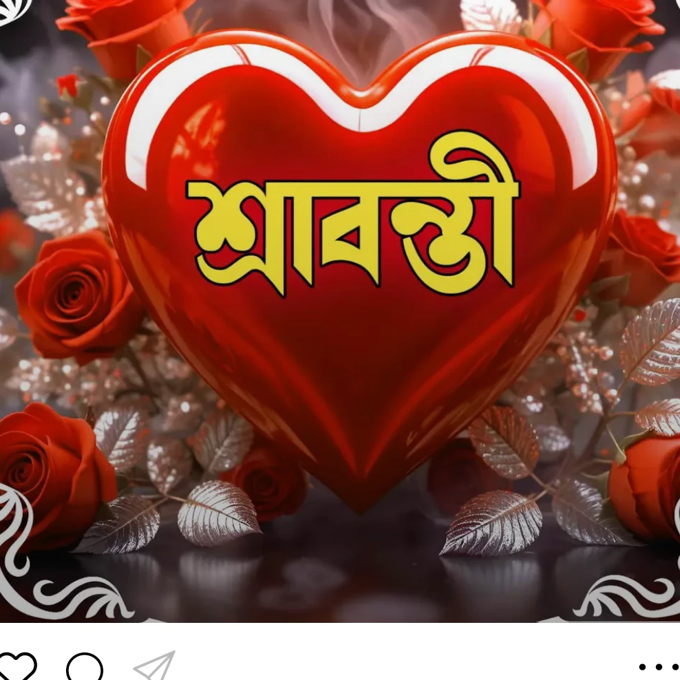 জাতের কিউট ভাইয়া 