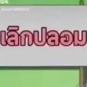 เคน