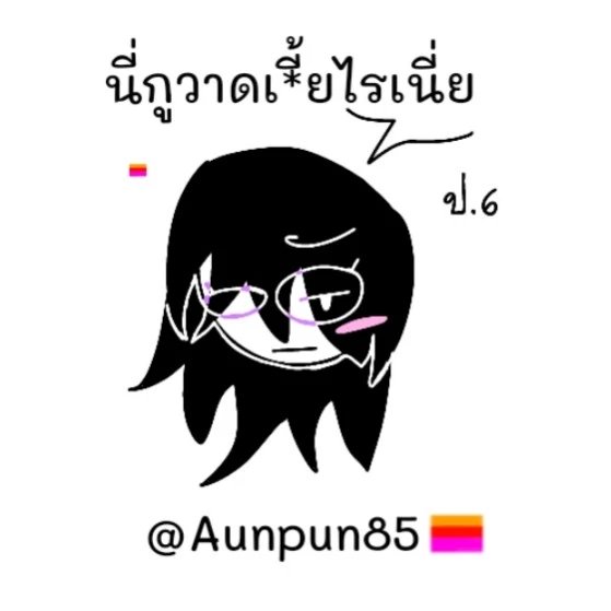 Aunpun85 😐