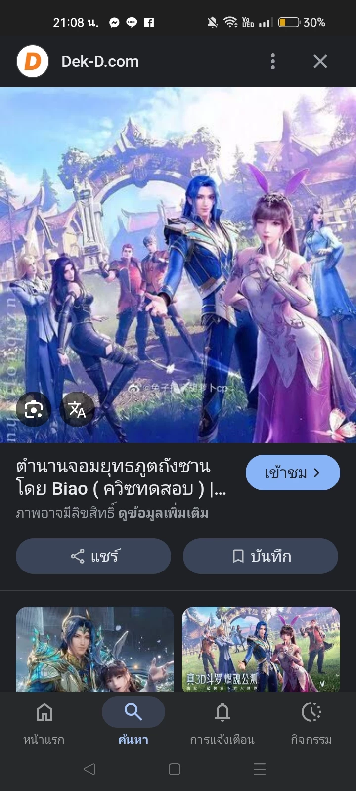 Demonic Warrior Tang San thumbnail