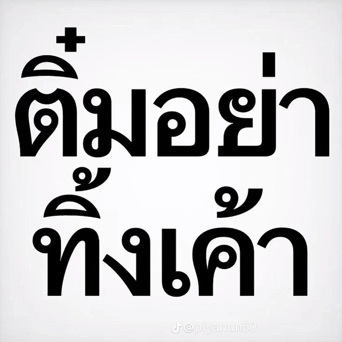 เมย์