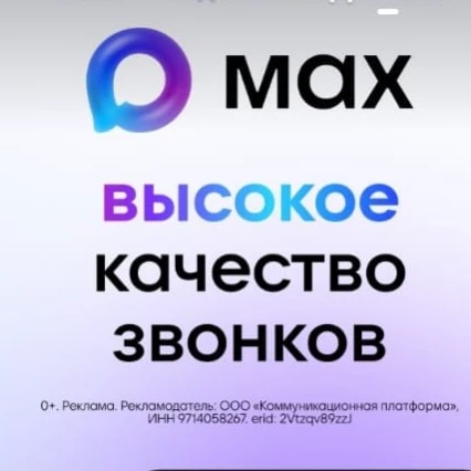 Max