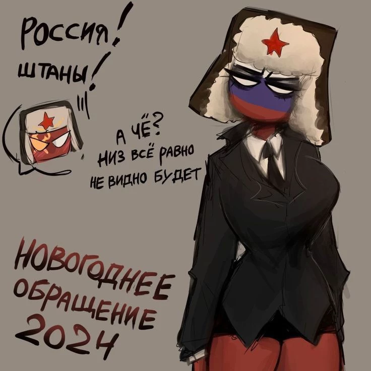 Зим — Леви