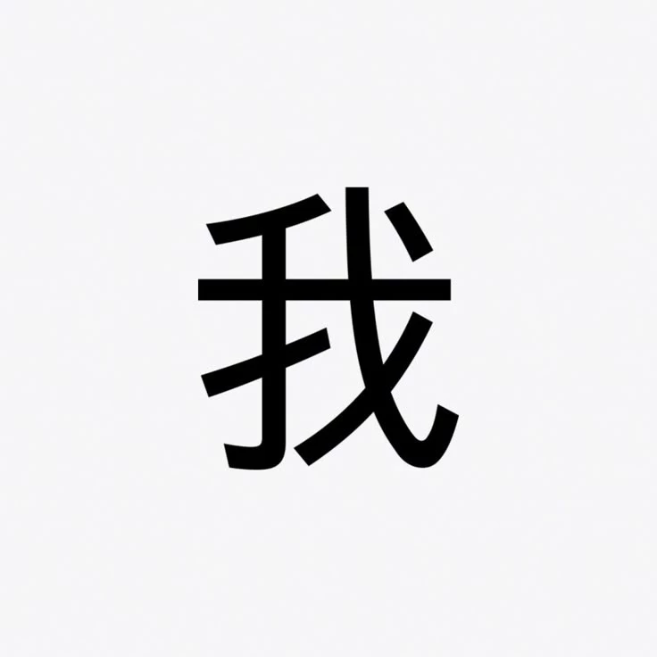 Ryo