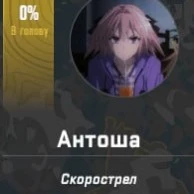 Astolfo 