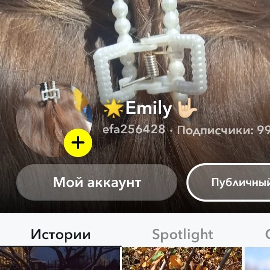 Emily 