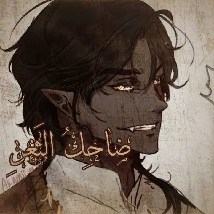 دجن